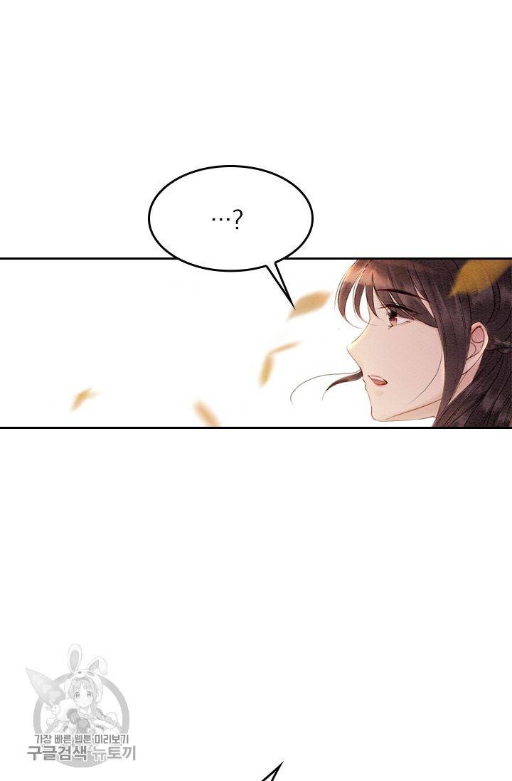 폭군이 내 새끼가 되었습니다 62화 6