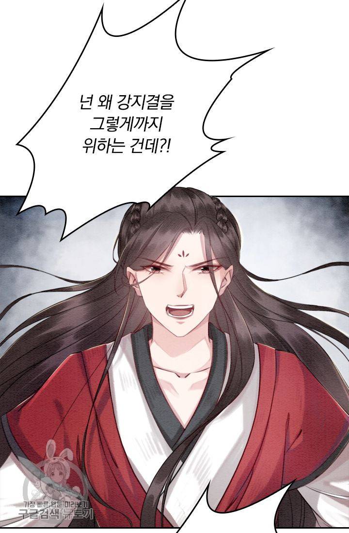 폭군이 내 새끼가 되었습니다 62화 7