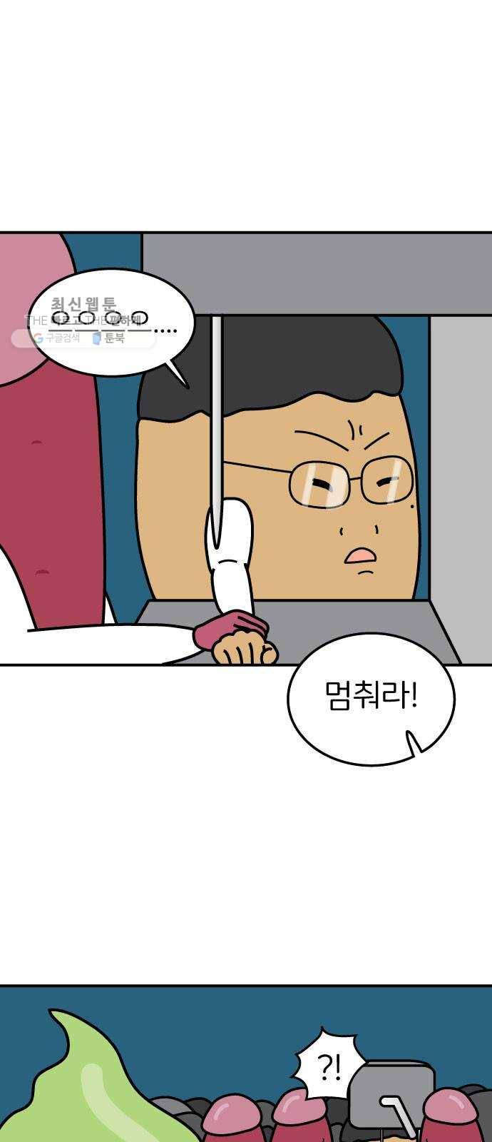 감자마을 19화 1