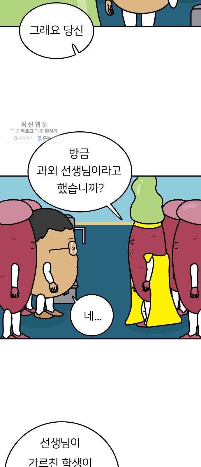 감자마을 19화 7