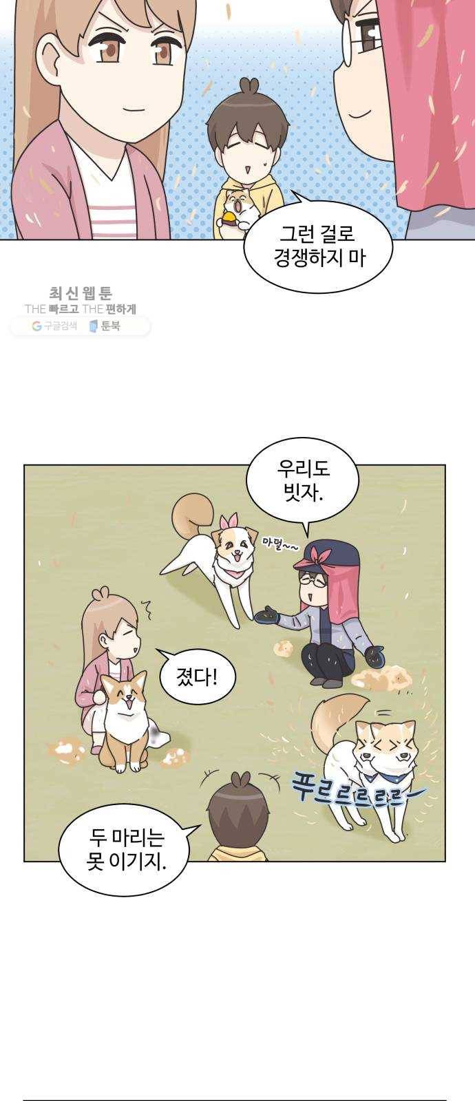 개를 낳았다 시즌2 48화 3