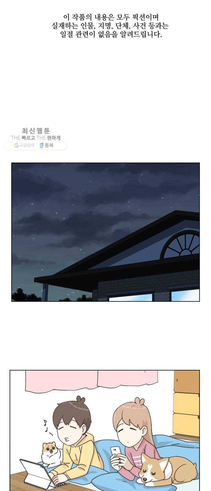 개를 낳았다 시즌2 48화 10