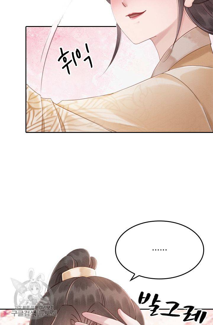 폭군이 내 새끼가 되었습니다 70화 2