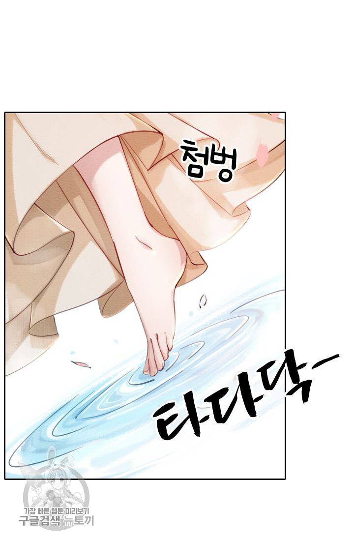 폭군이 내 새끼가 되었습니다 70화 4