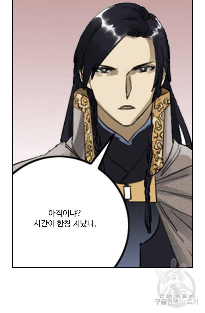 전무: 최강 무도 계승패 59화 6