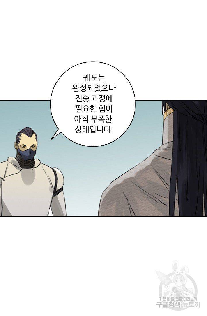 전무: 최강 무도 계승패 59화 7