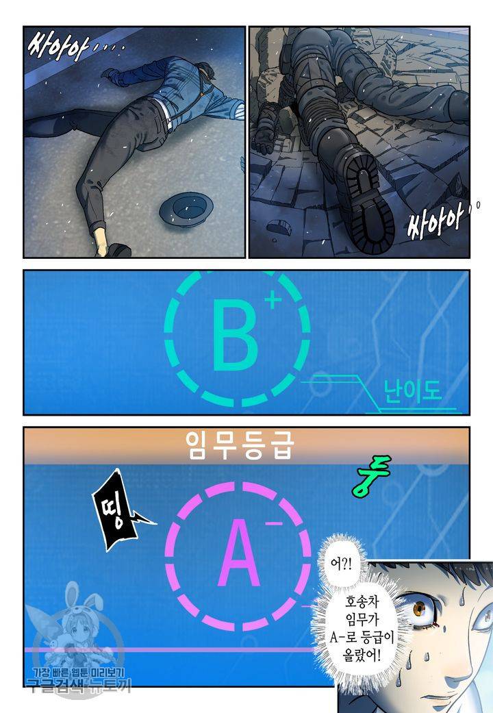 개인영웅 68화 2