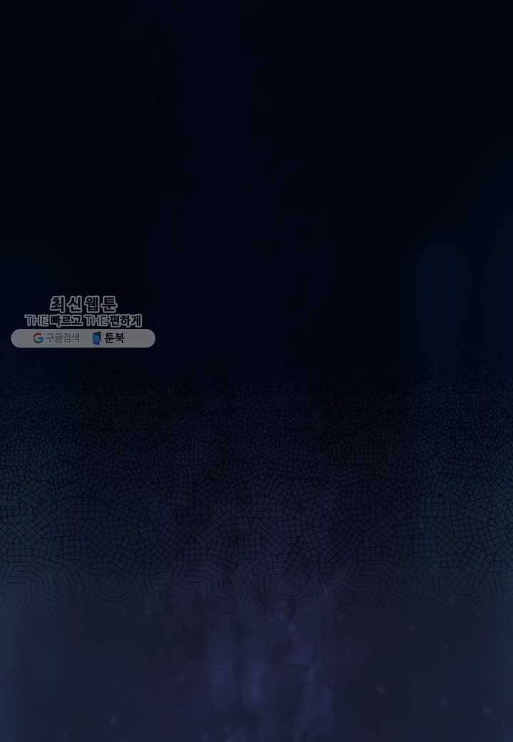 묵향 디 오리진 30화 1