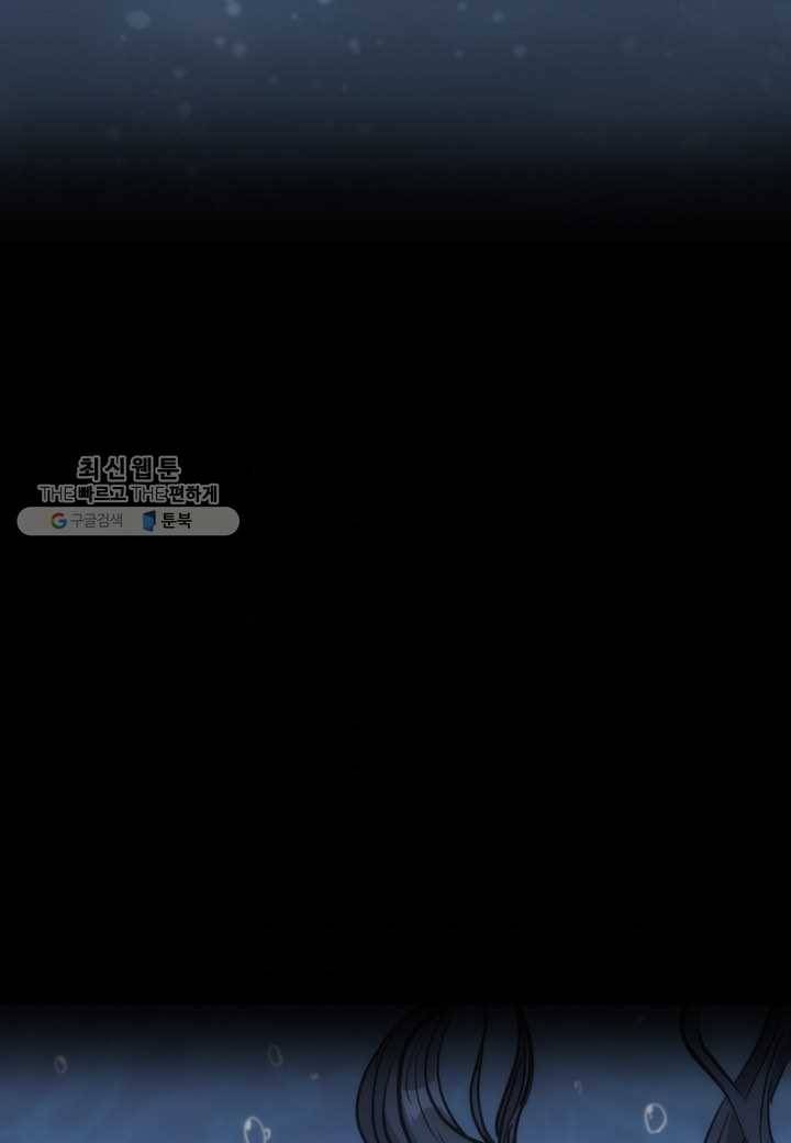 묵향 디 오리진 30화 3
