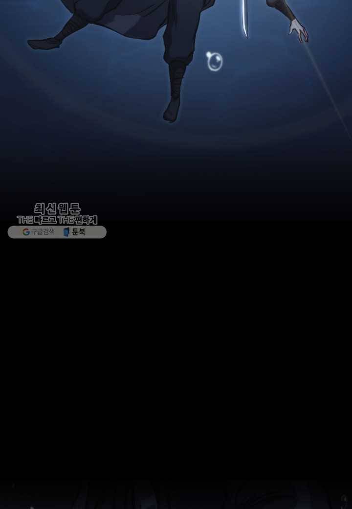 묵향 디 오리진 30화 8