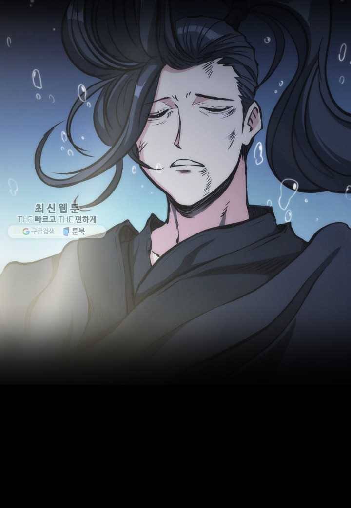 묵향 디 오리진 30화 9