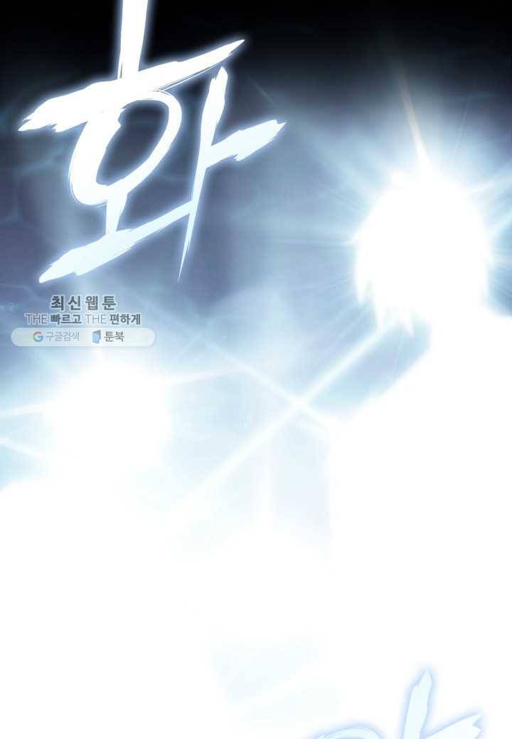 묵향 디 오리진 30화 12