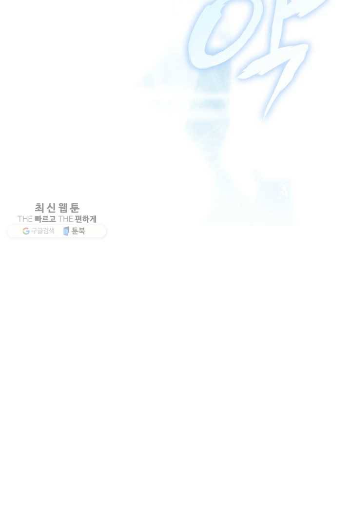묵향 디 오리진 30화 13