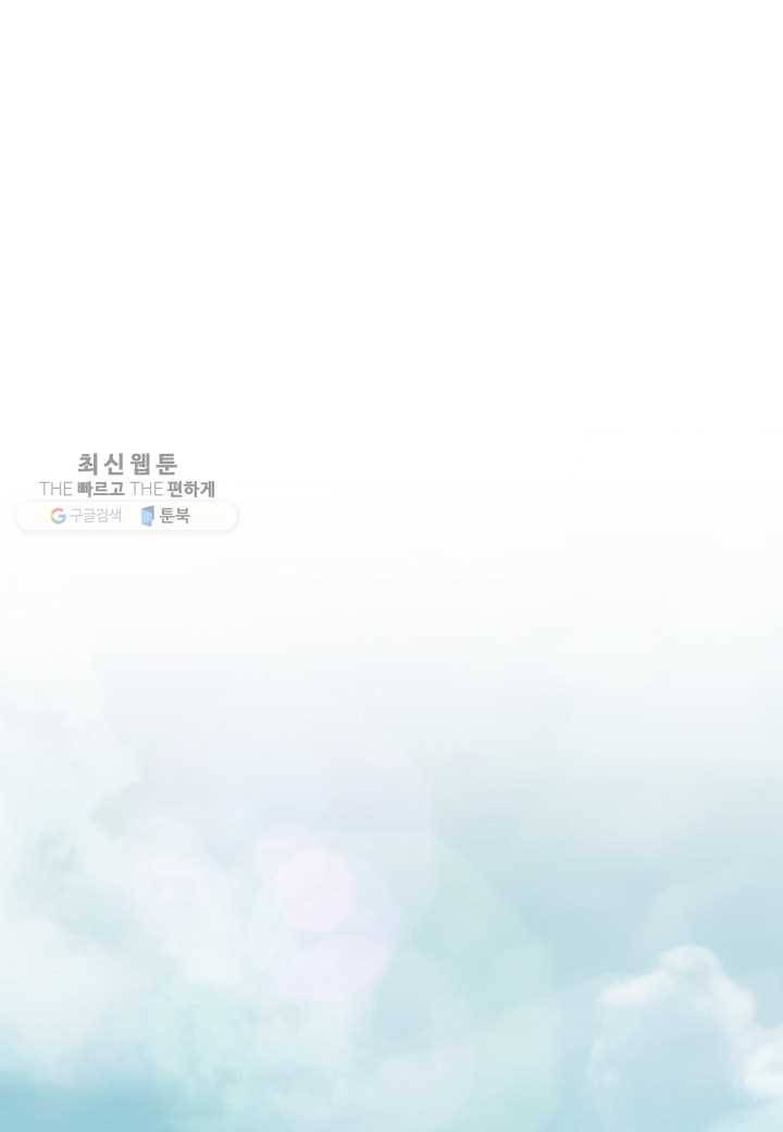 묵향 디 오리진 30화 14