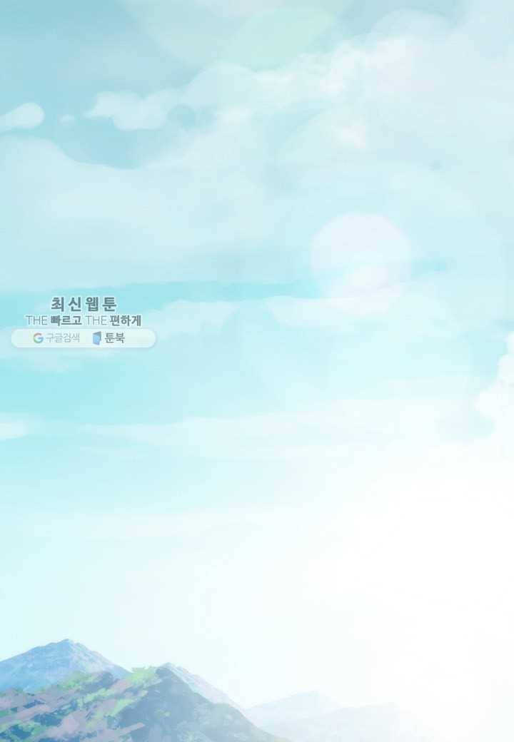 묵향 디 오리진 30화 15