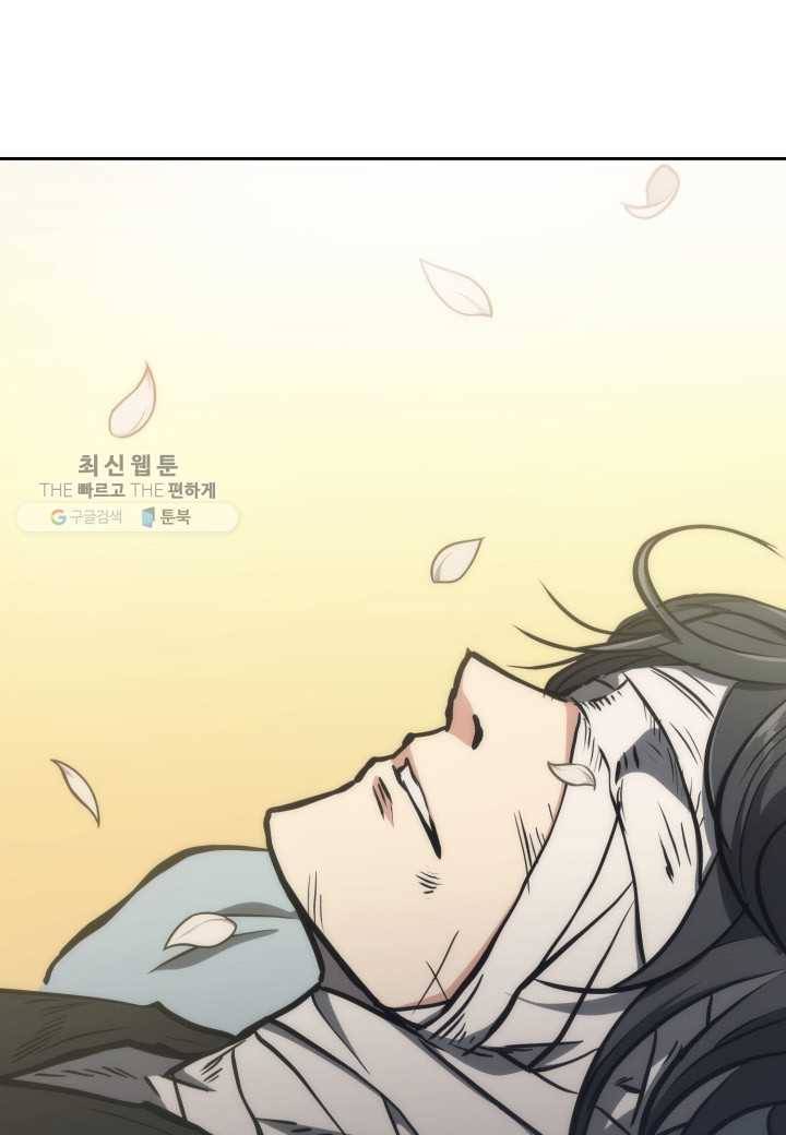 묵향 디 오리진 30화 19