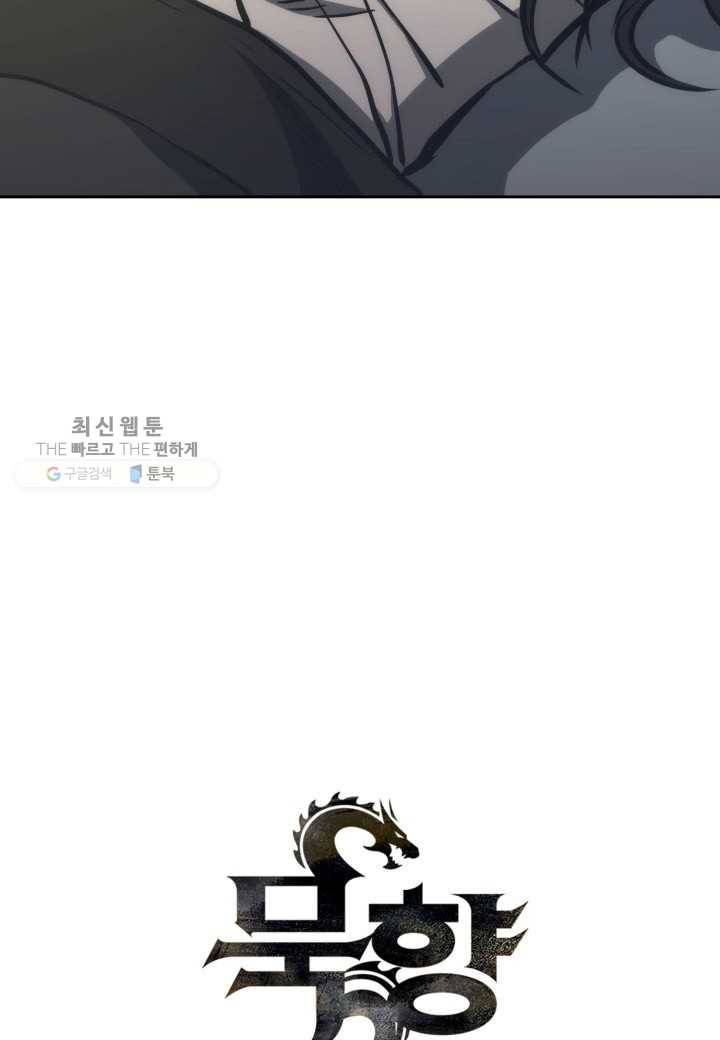묵향 디 오리진 30화 20