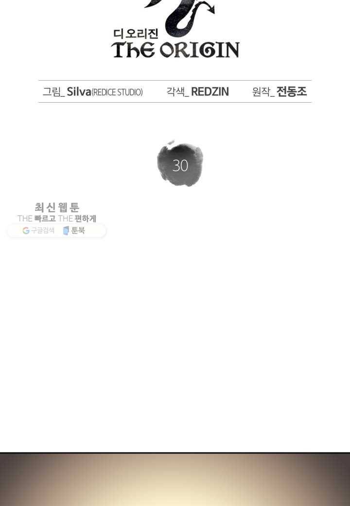묵향 디 오리진 30화 21