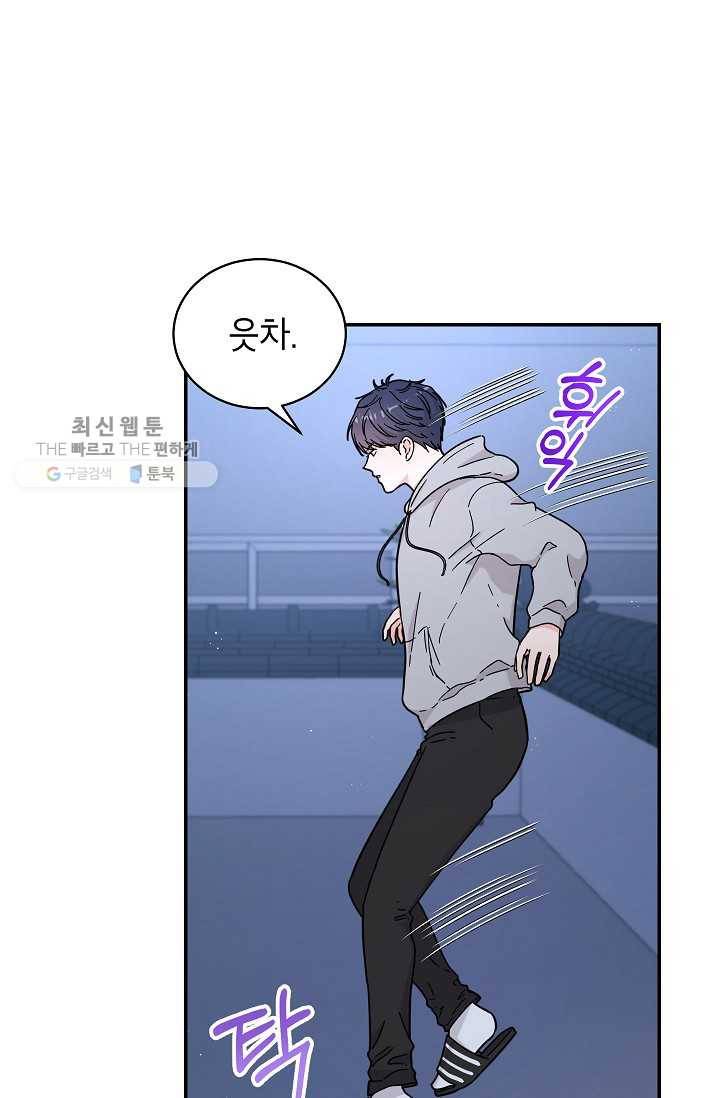 고개를 들어 달을 보라 31화 1