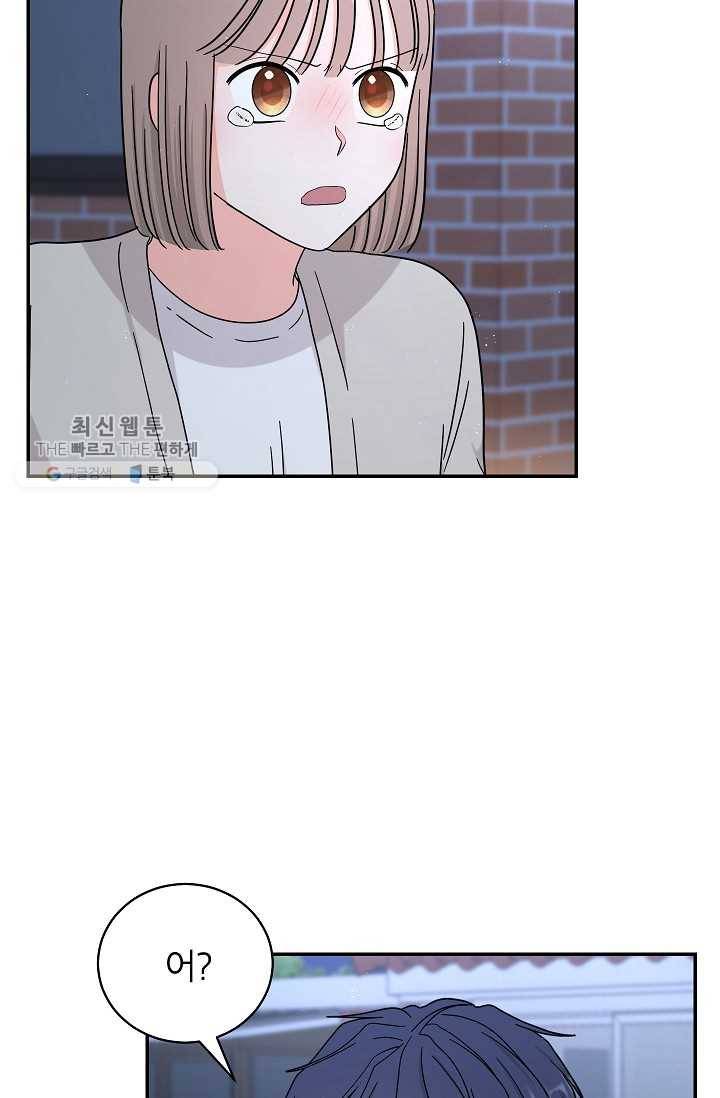고개를 들어 달을 보라 31화 11