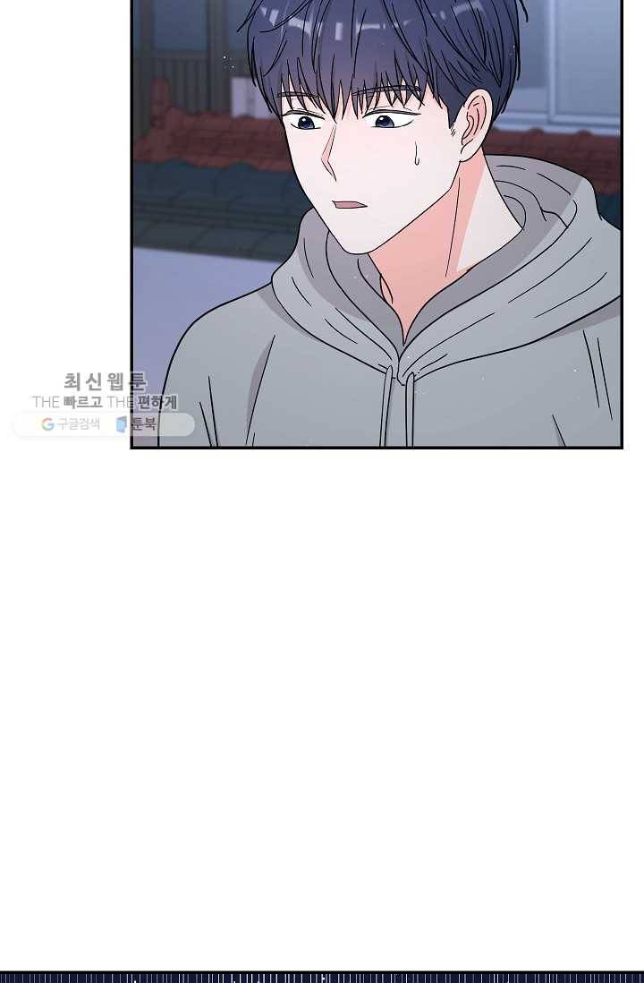 고개를 들어 달을 보라 31화 12