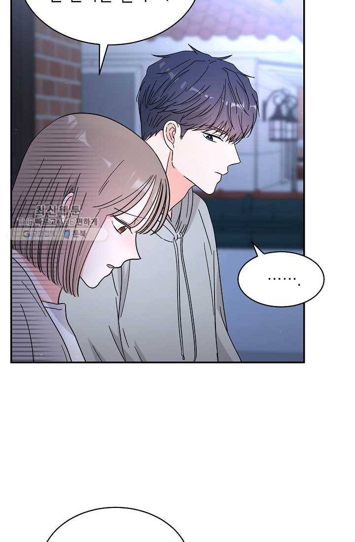 고개를 들어 달을 보라 31화 17