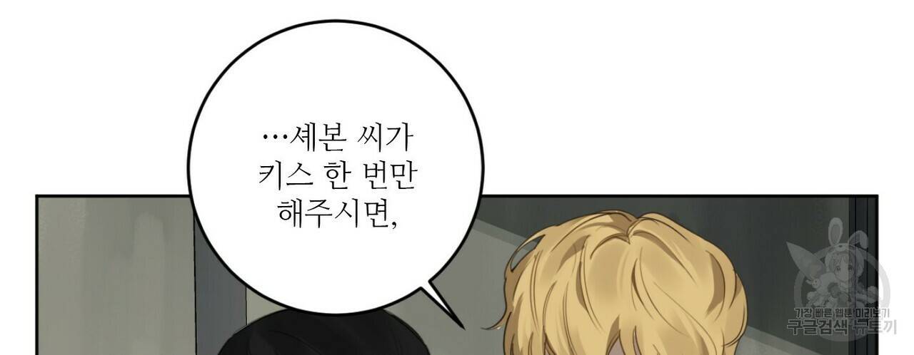 살인마 르웰린 씨의 낭만적인 정찬 26화 8