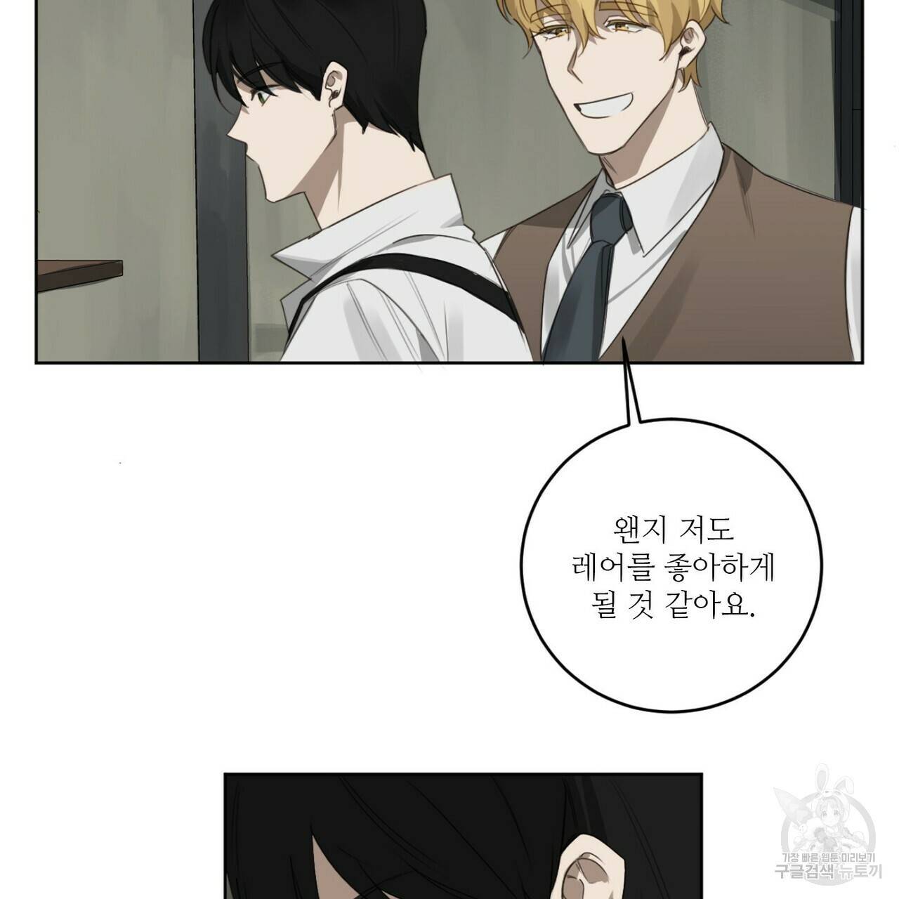 살인마 르웰린 씨의 낭만적인 정찬 26화 9