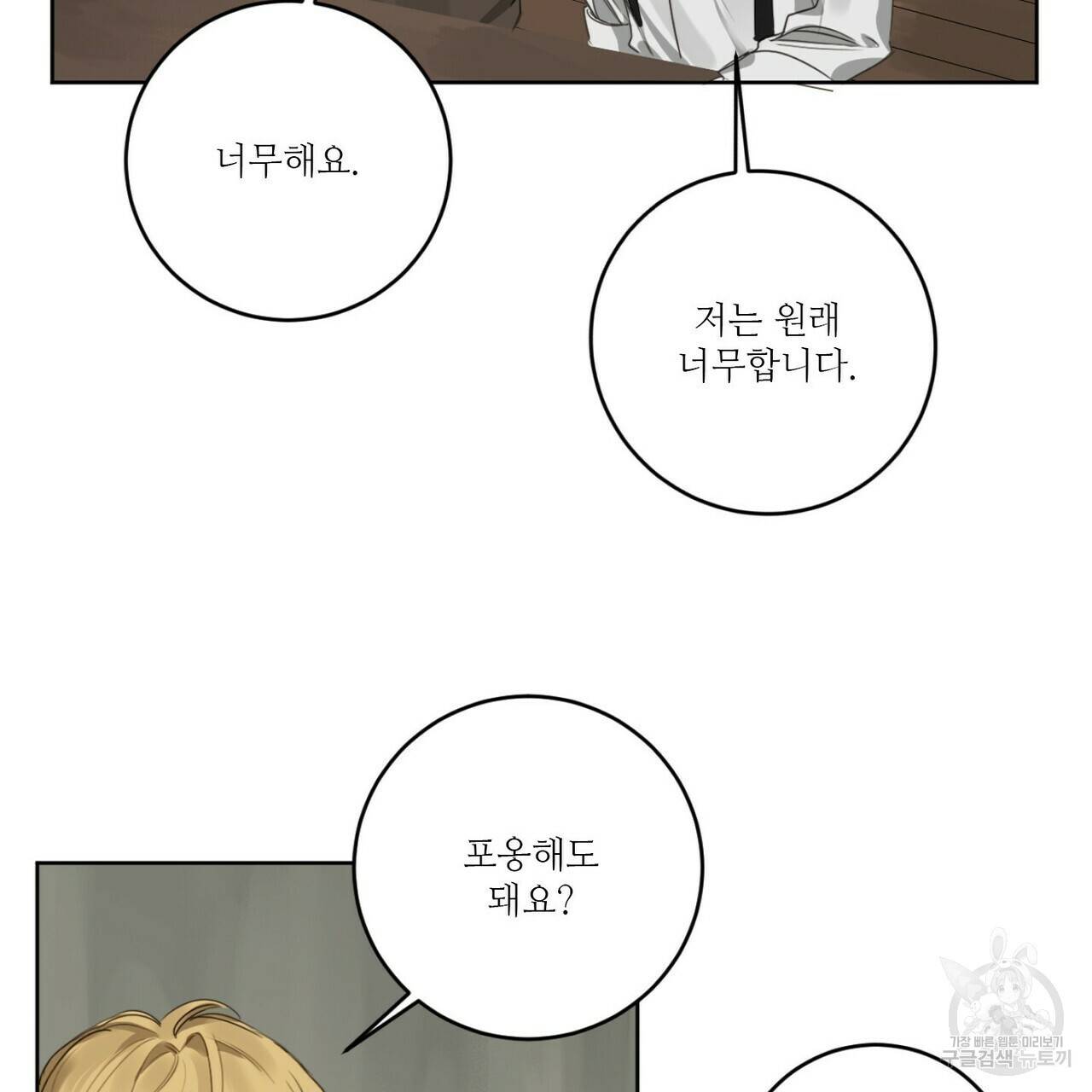살인마 르웰린 씨의 낭만적인 정찬 26화 13