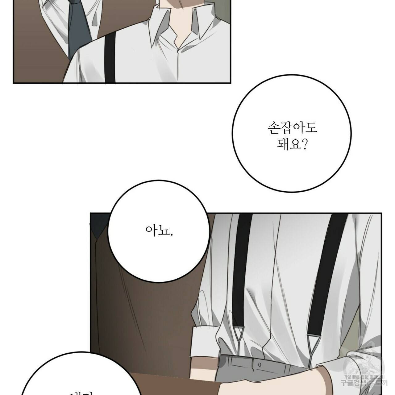 살인마 르웰린 씨의 낭만적인 정찬 26화 15
