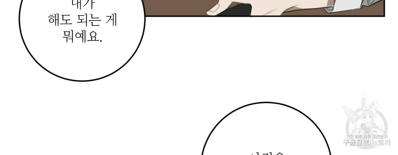 살인마 르웰린 씨의 낭만적인 정찬 26화 16