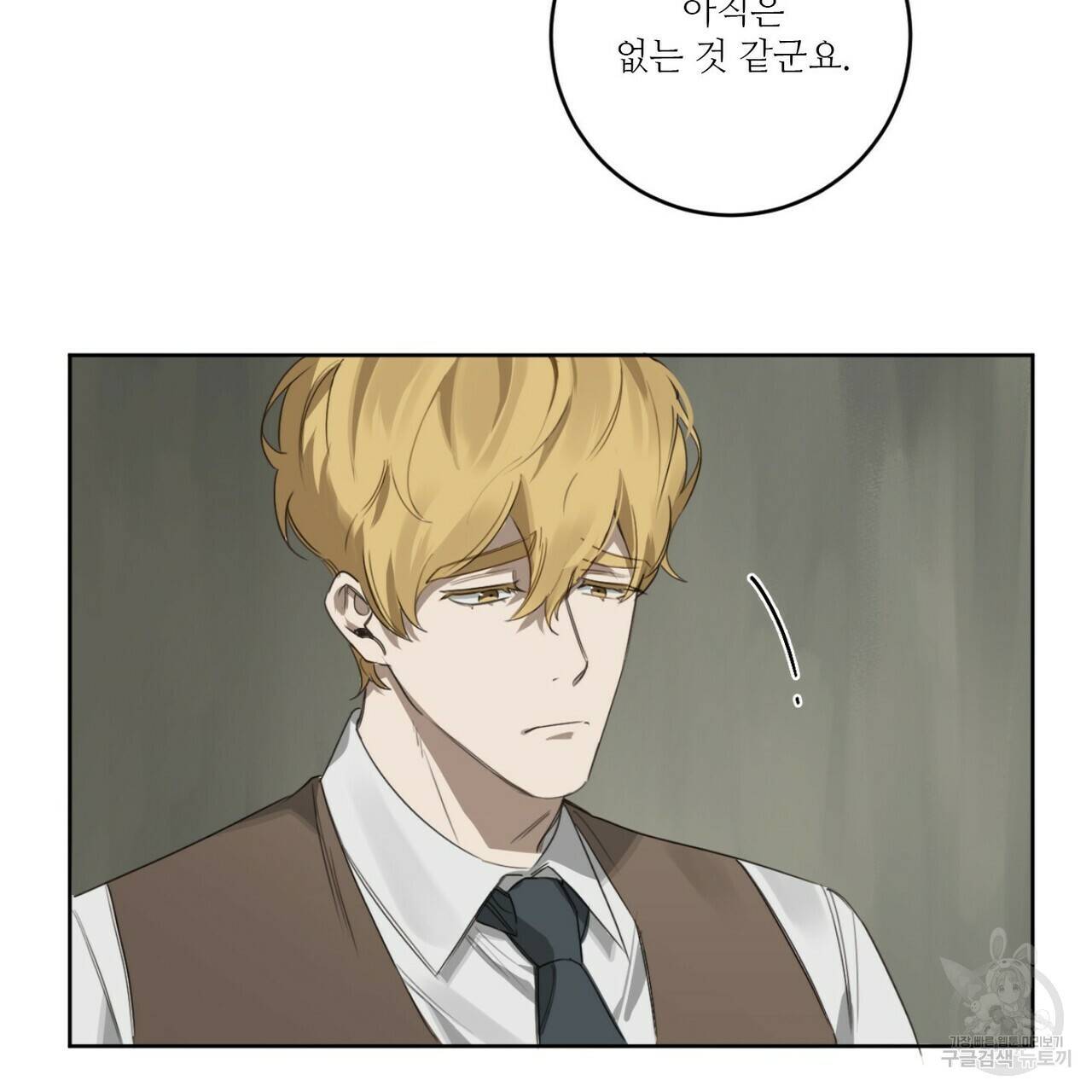 살인마 르웰린 씨의 낭만적인 정찬 26화 17