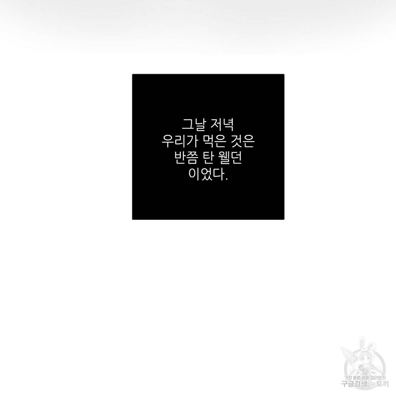 살인마 르웰린 씨의 낭만적인 정찬 26화 21