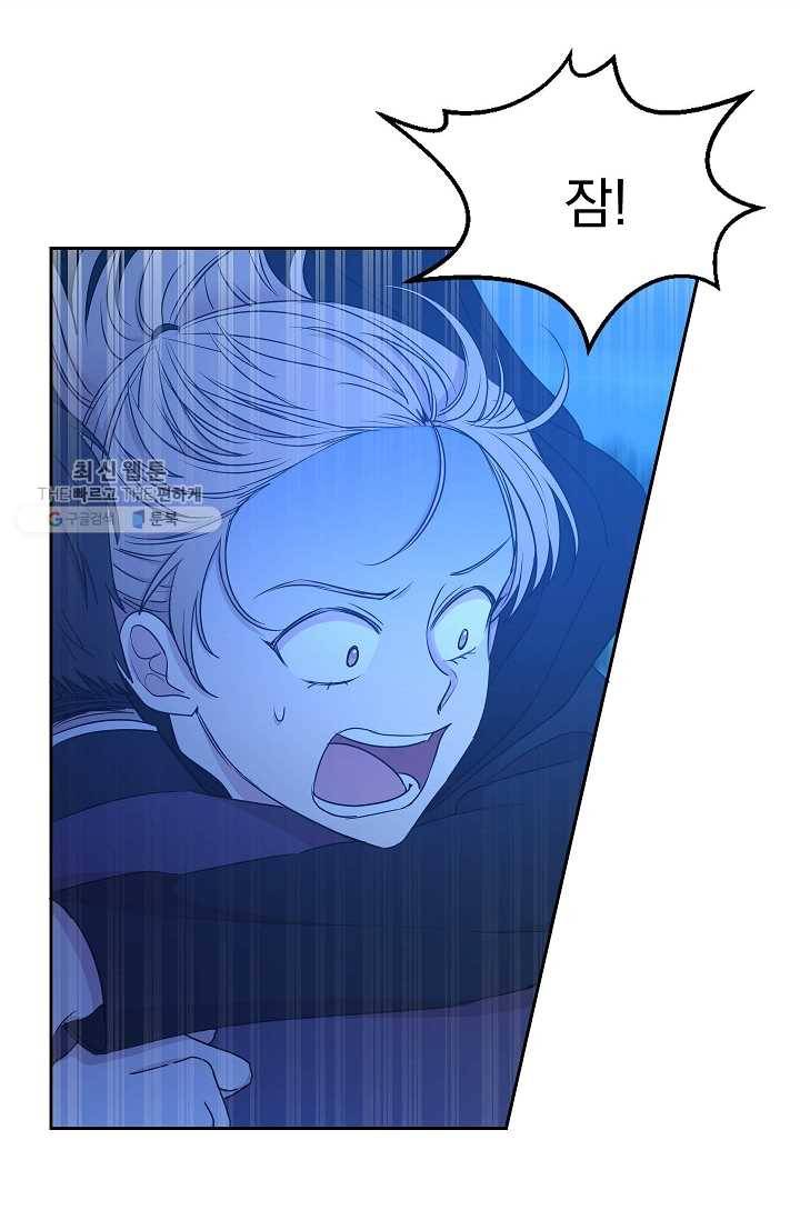 황제엔딩으로 가겠습니다 104화 6