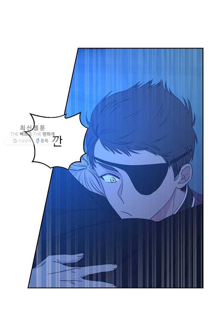 황제엔딩으로 가겠습니다 104화 7