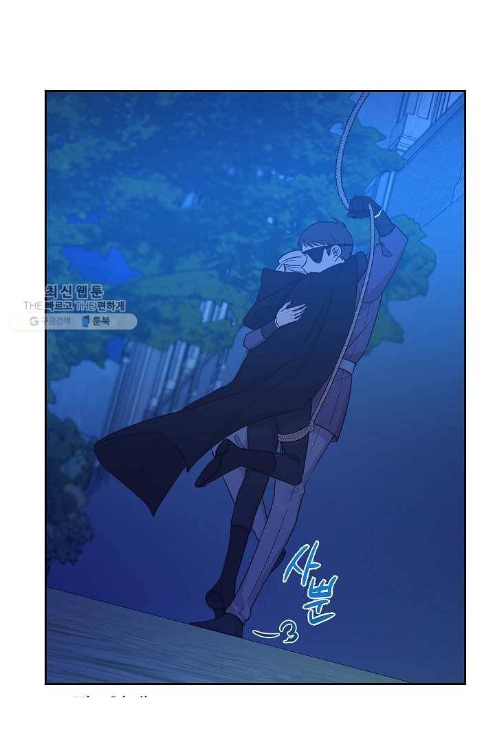 황제엔딩으로 가겠습니다 104화 9