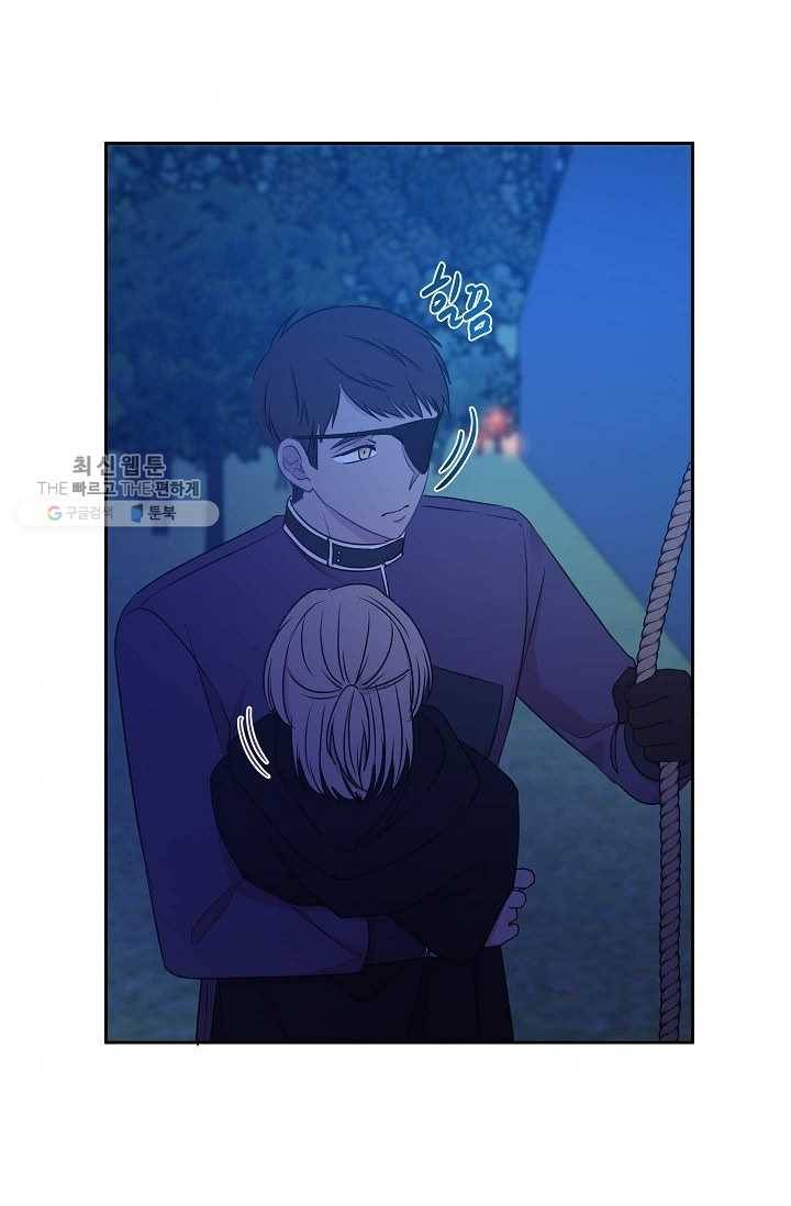 황제엔딩으로 가겠습니다 104화 11