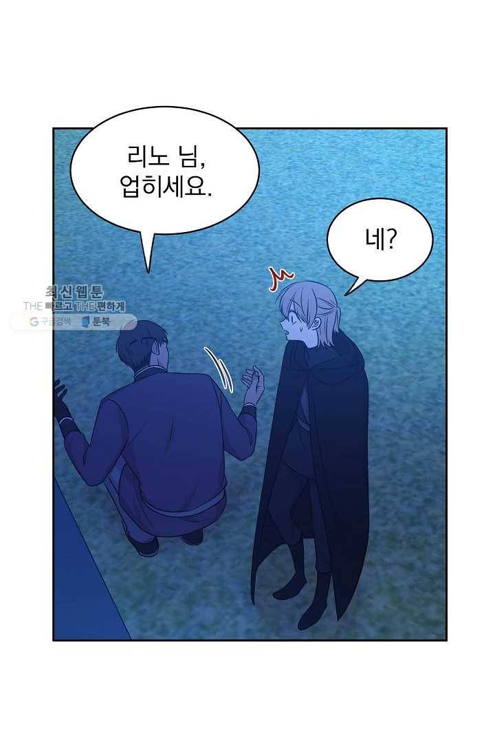 황제엔딩으로 가겠습니다 104화 12