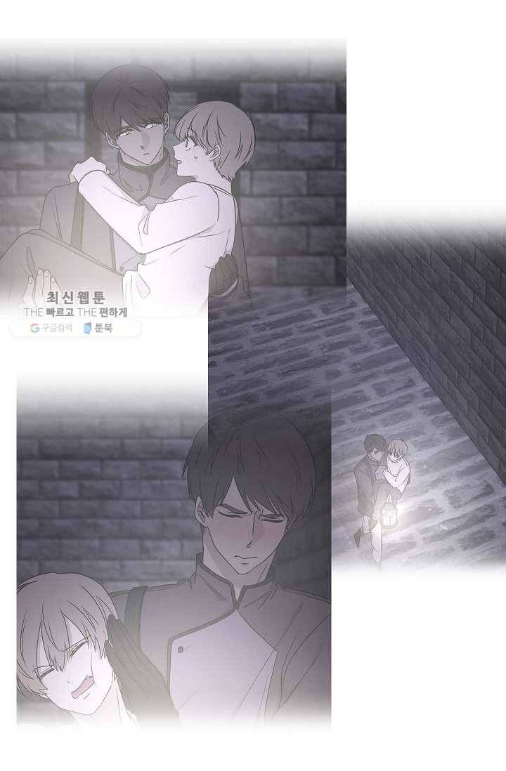 황제엔딩으로 가겠습니다 104화 22