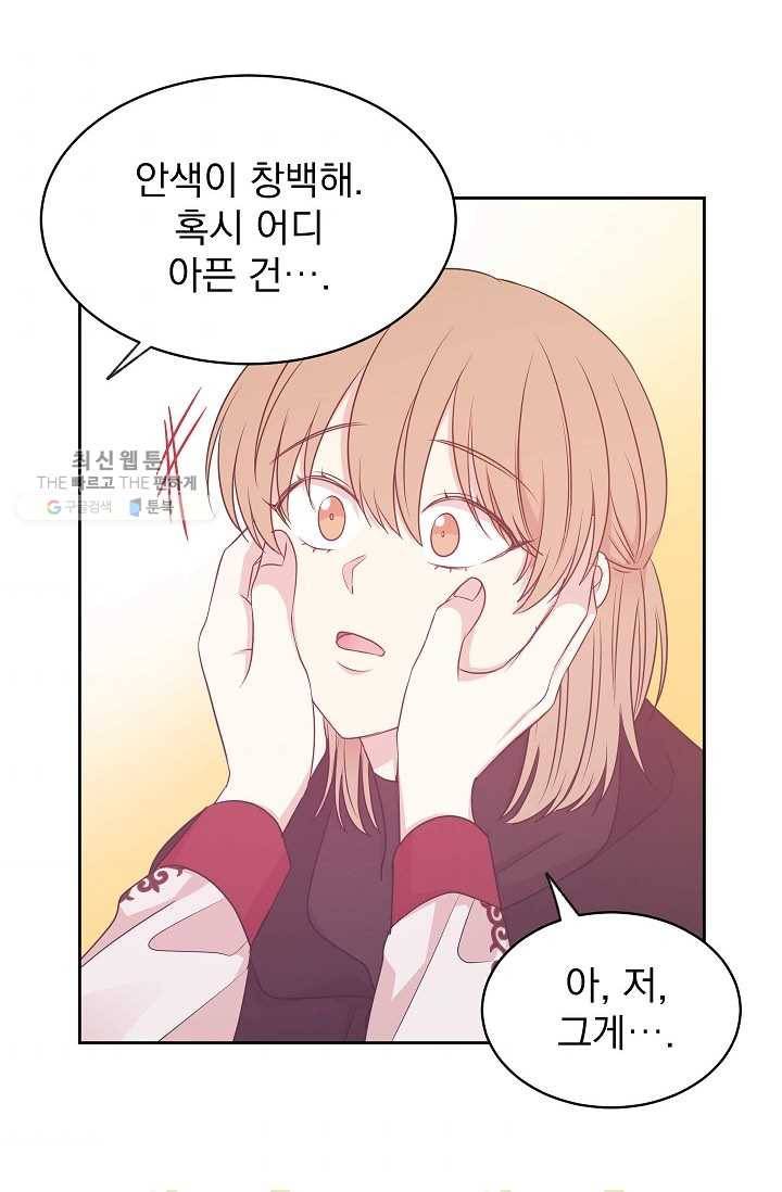 황제엔딩으로 가겠습니다 104화 31