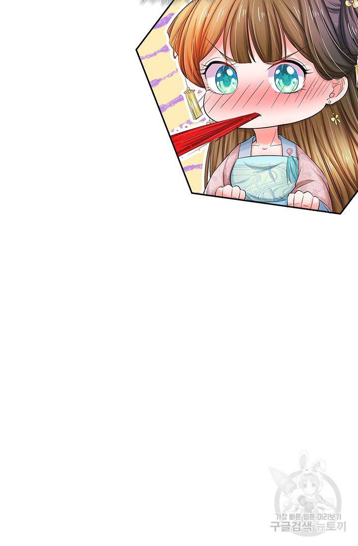 황후 시뮬레이션 88화 4