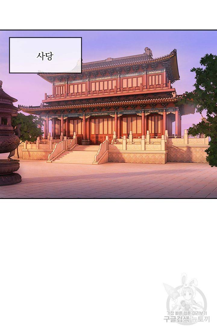 황후 시뮬레이션 88화 5
