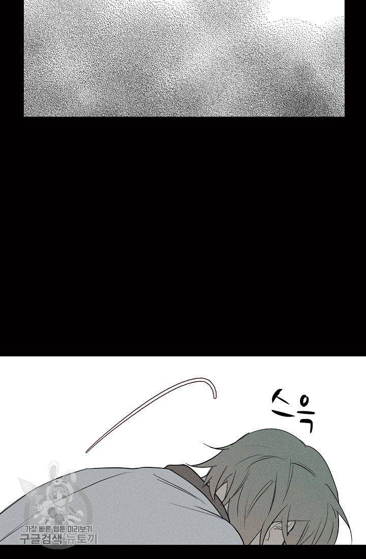일진짱의 남자 79화 4