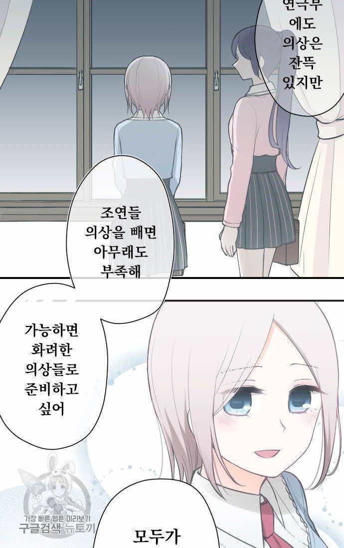 왕자 따위 필요 없어 88화 6