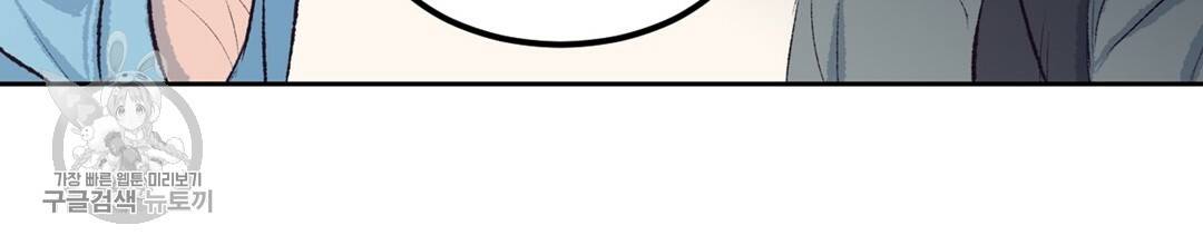 다니엘의 지극히 사적인 빌런 26화 24