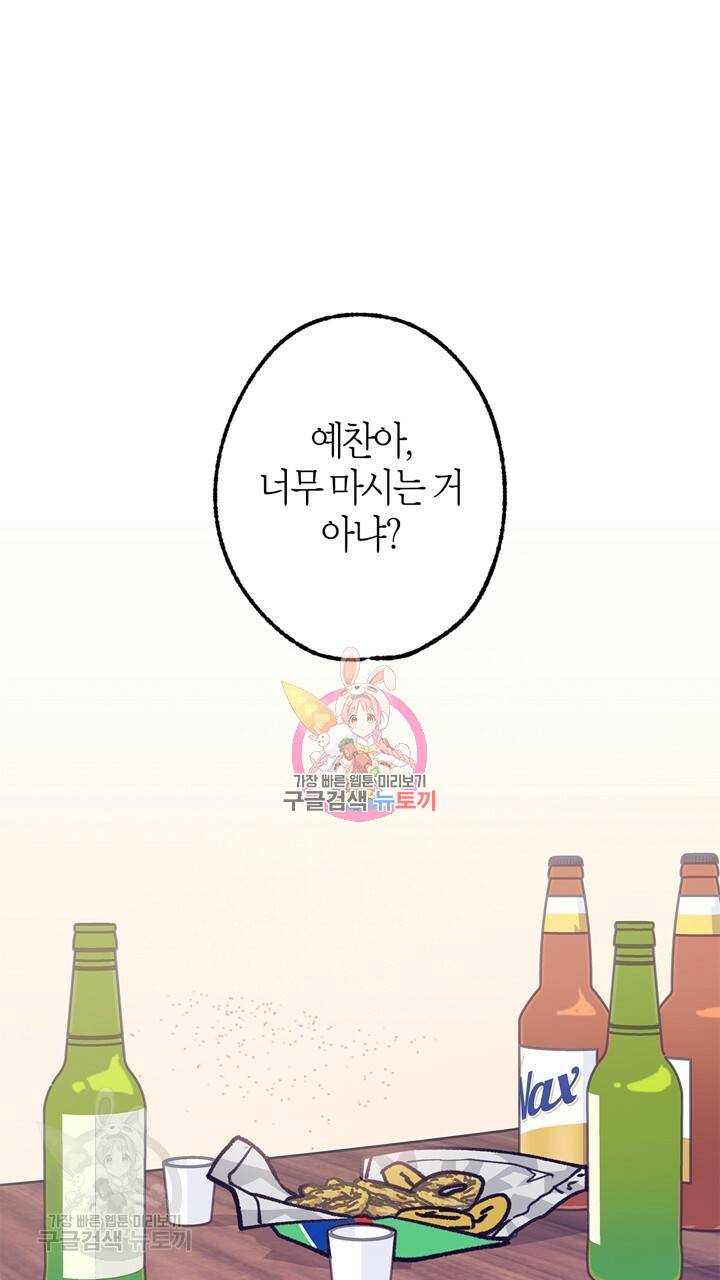 트랙터는 사랑을 싣고 36화 1