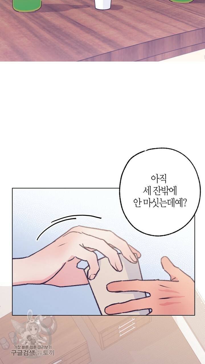 트랙터는 사랑을 싣고 36화 2