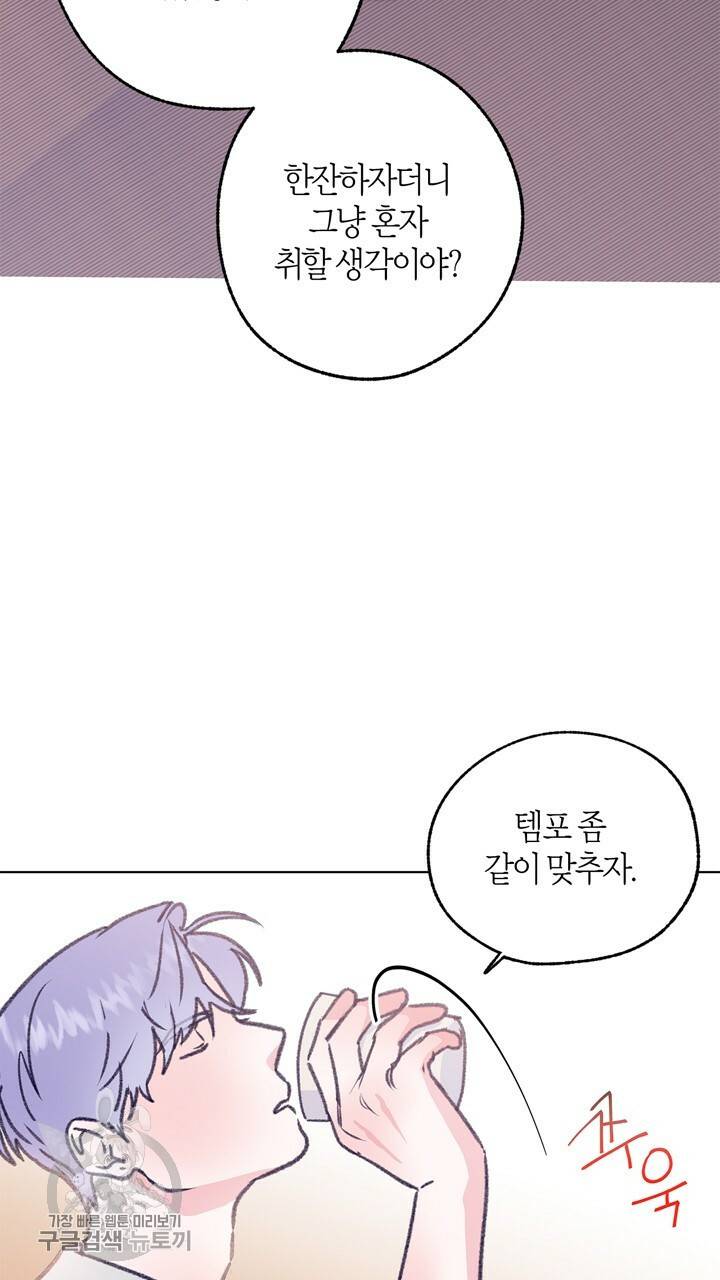 트랙터는 사랑을 싣고 36화 4