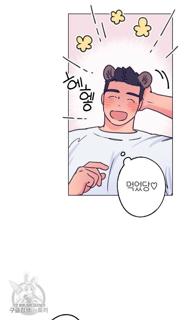 트랙터는 사랑을 싣고 36화 11