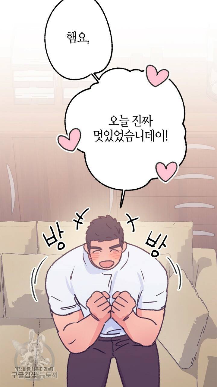 트랙터는 사랑을 싣고 36화 12
